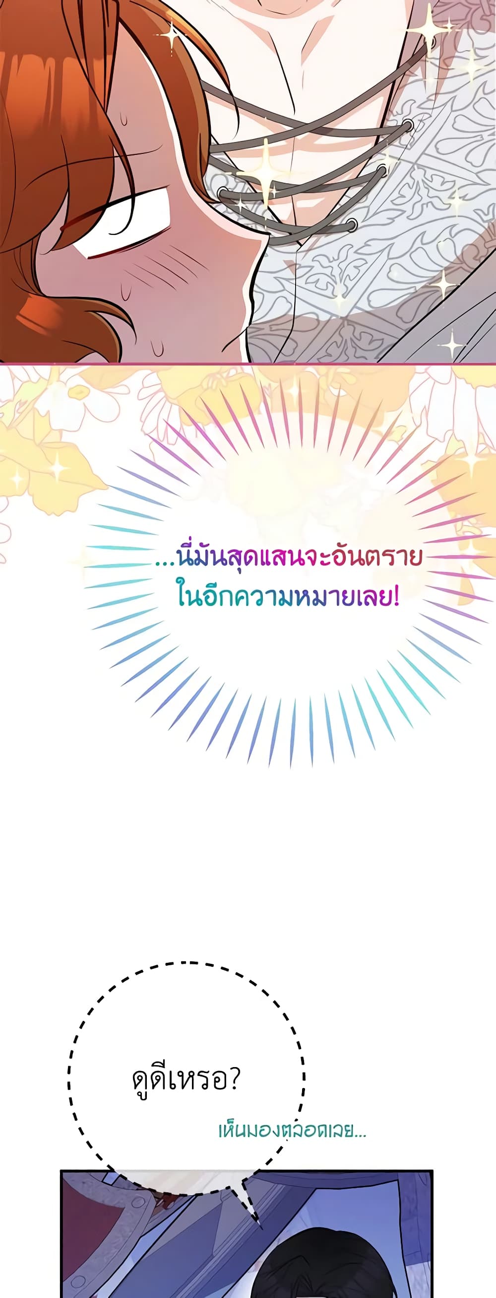 อ่านมังงะ Doctor Resignation ตอนที่ 43/23.jpg