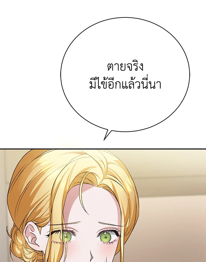 อ่านมังงะ The Mistress Runs Away ตอนที่ 12/23.jpg