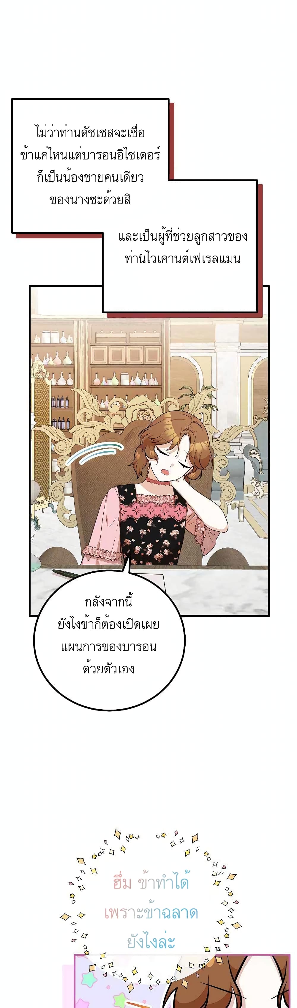 อ่านมังงะ Doctor Resignation ตอนที่ 24/23.jpg