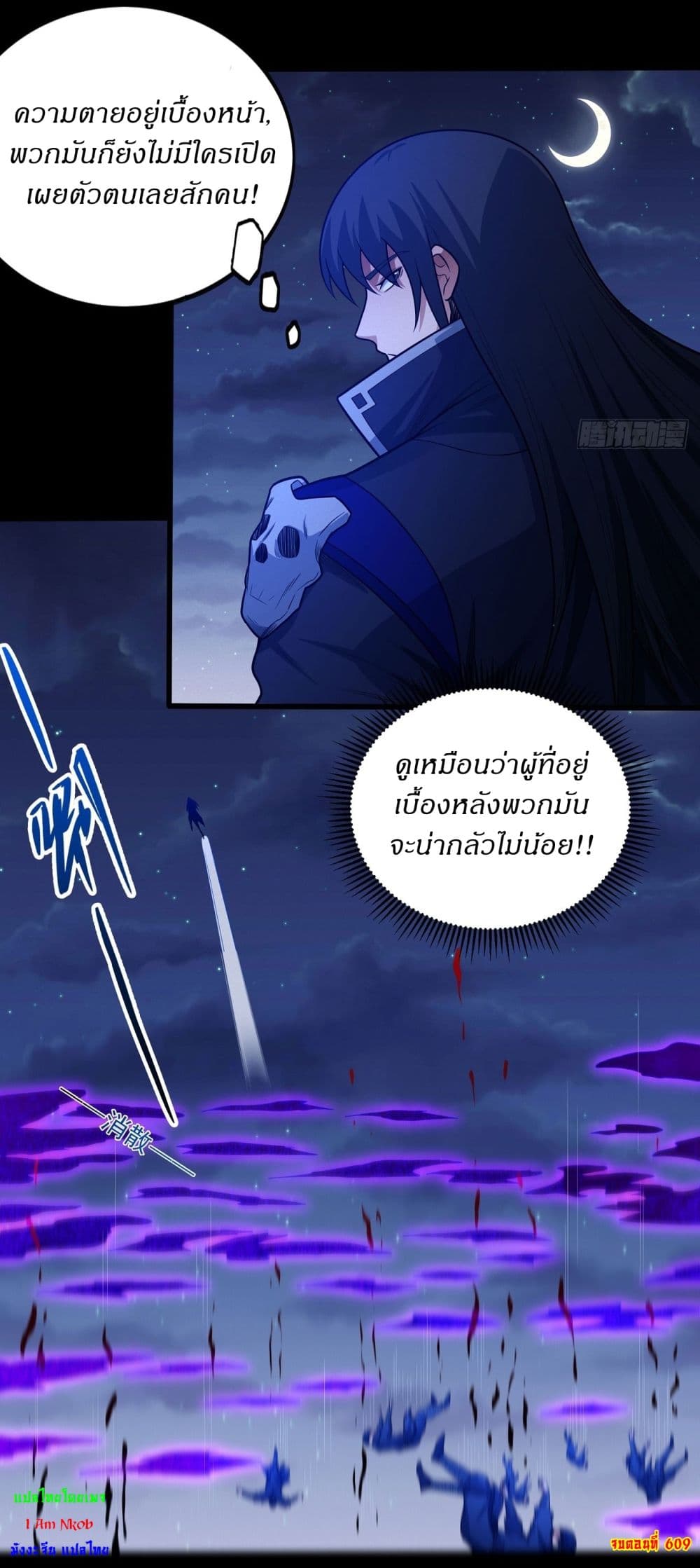 อ่านมังงะ God of Martial Arts ตอนที่ 609/23.jpg