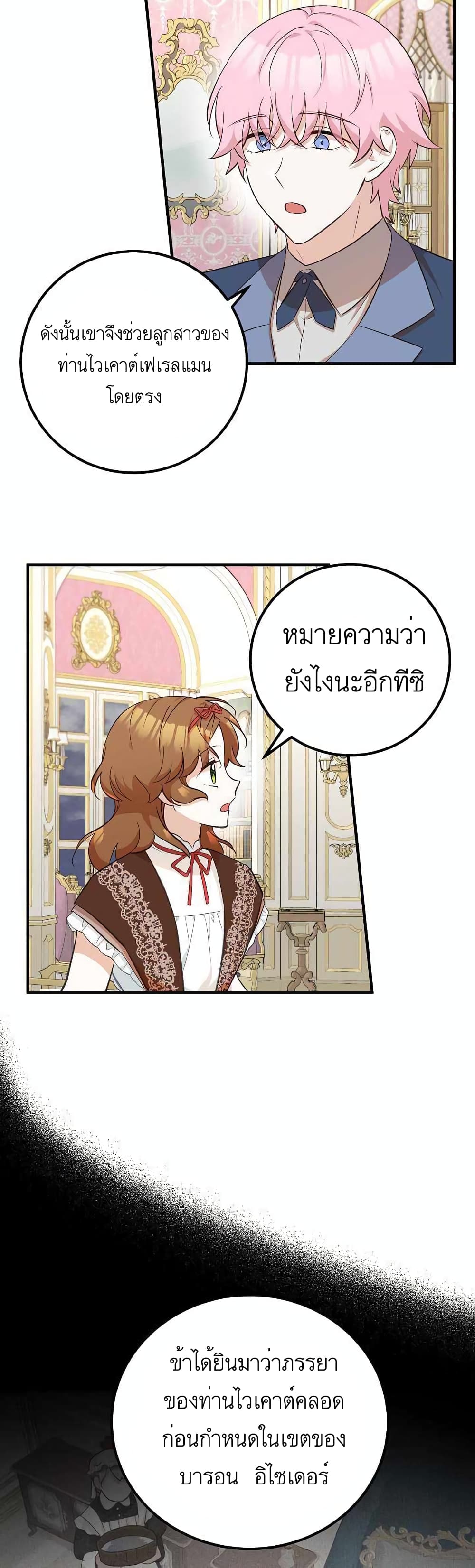 อ่านมังงะ Doctor Resignation ตอนที่ 20/23.jpg