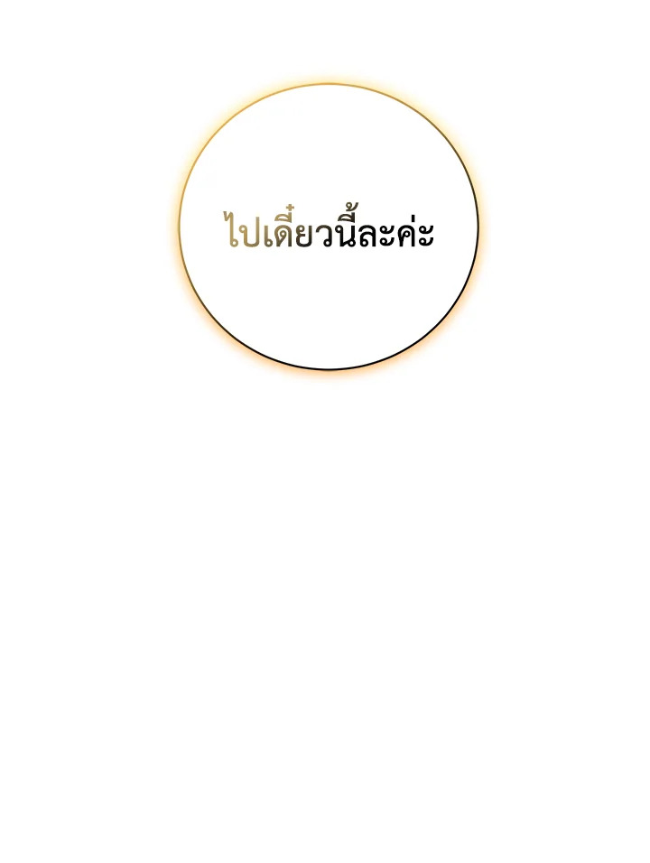 อ่านมังงะ The Mistress Runs Away ตอนที่ 1/23.jpg