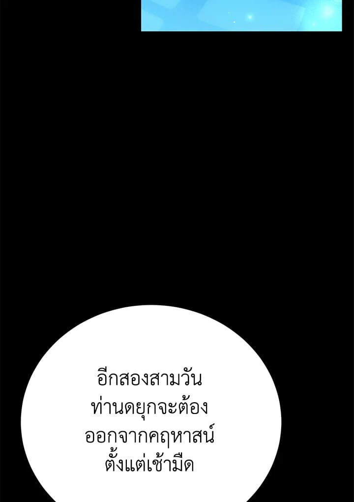 อ่านมังงะ The Mistress Runs Away ตอนที่ 20/2.jpg