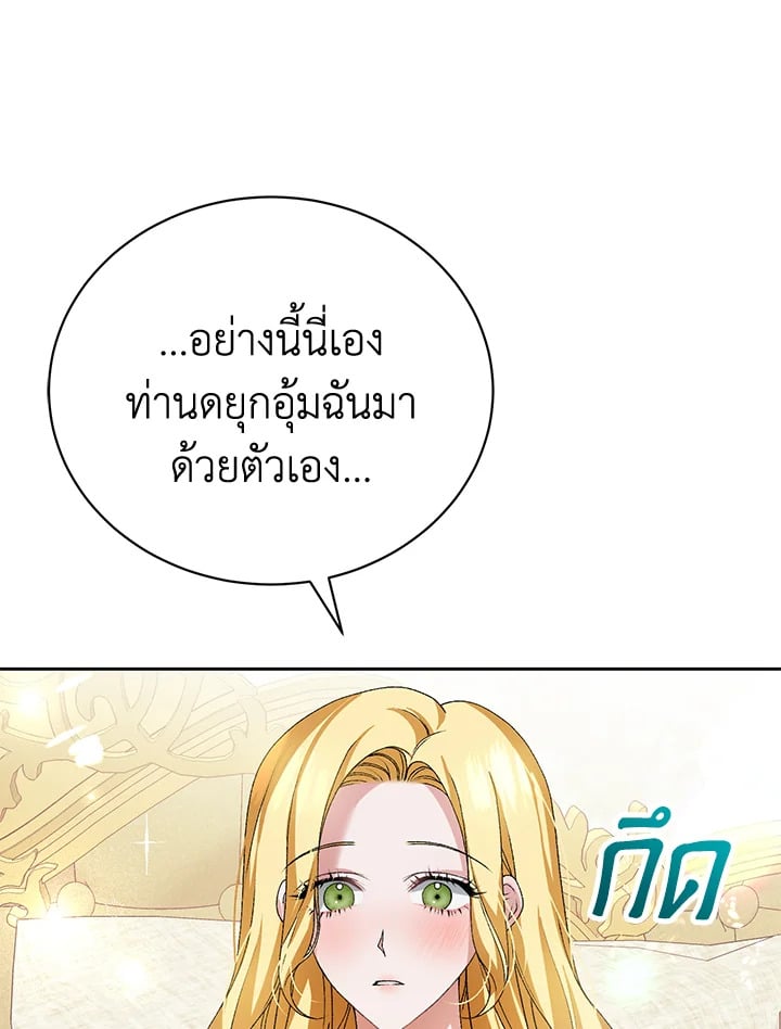 อ่านมังงะ The Mistress Runs Away ตอนที่ 7/23.jpg