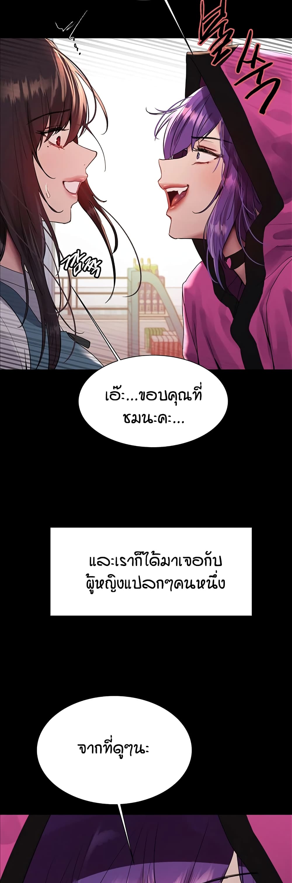 อ่านมังงะ Sex-stop Watch ตอนที่ 117/23.jpg