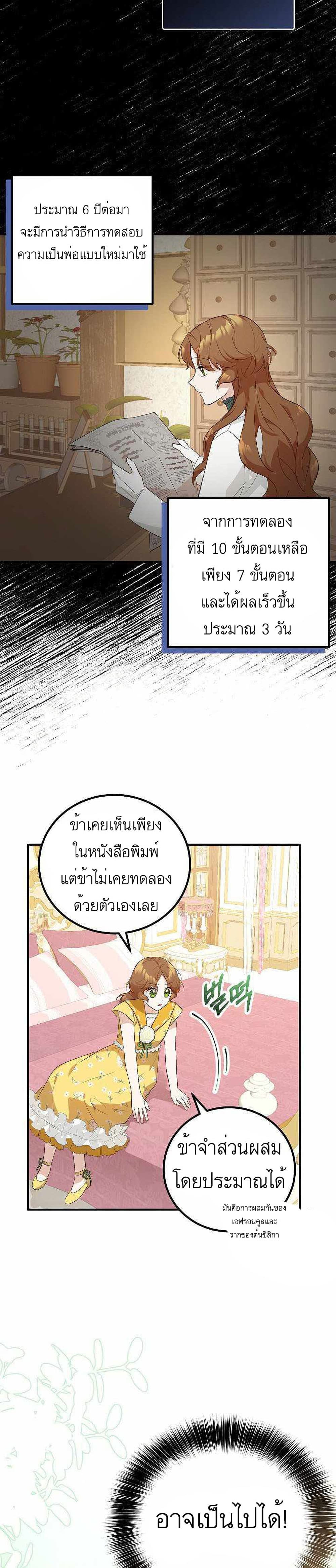 อ่านมังงะ Doctor Resignation ตอนที่ 7/23.jpg