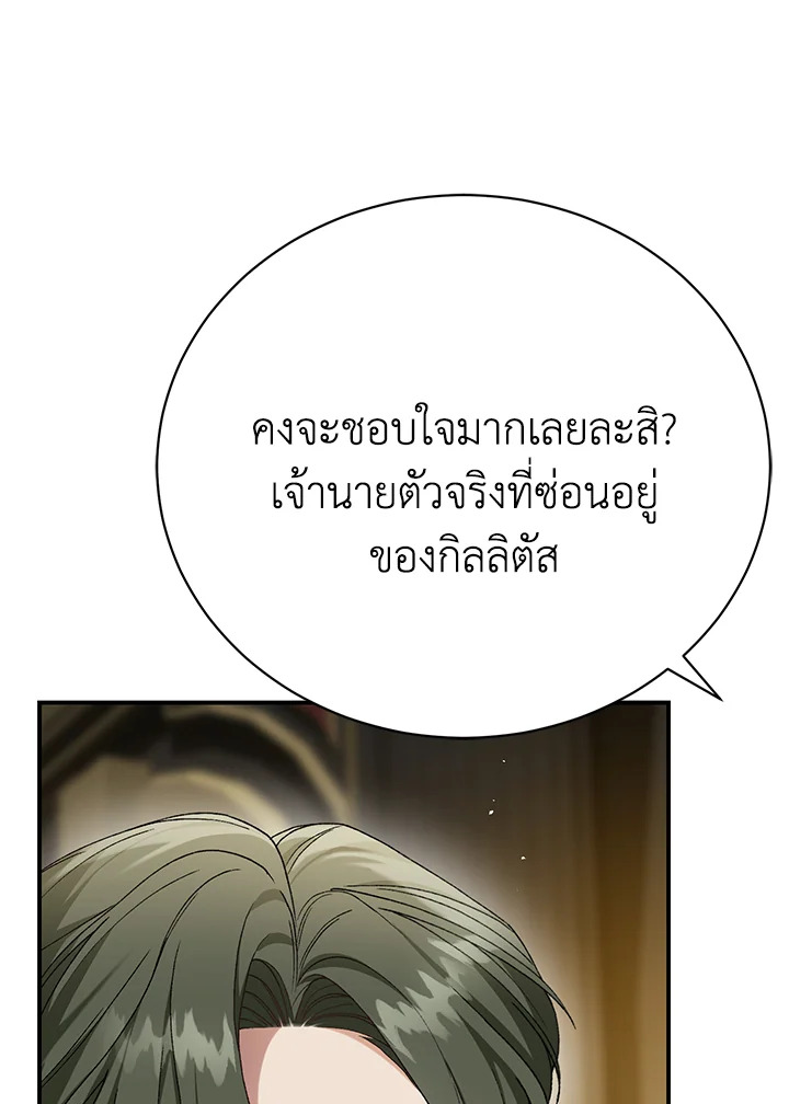 อ่านมังงะ The Mistress Runs Away ตอนที่ 24/23.jpg