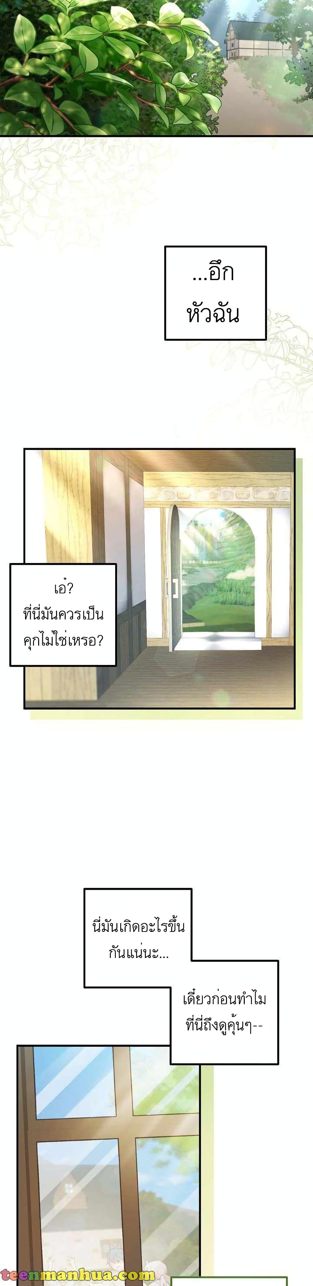 อ่านมังงะ Doctor Resignation ตอนที่ 1/24.jpg