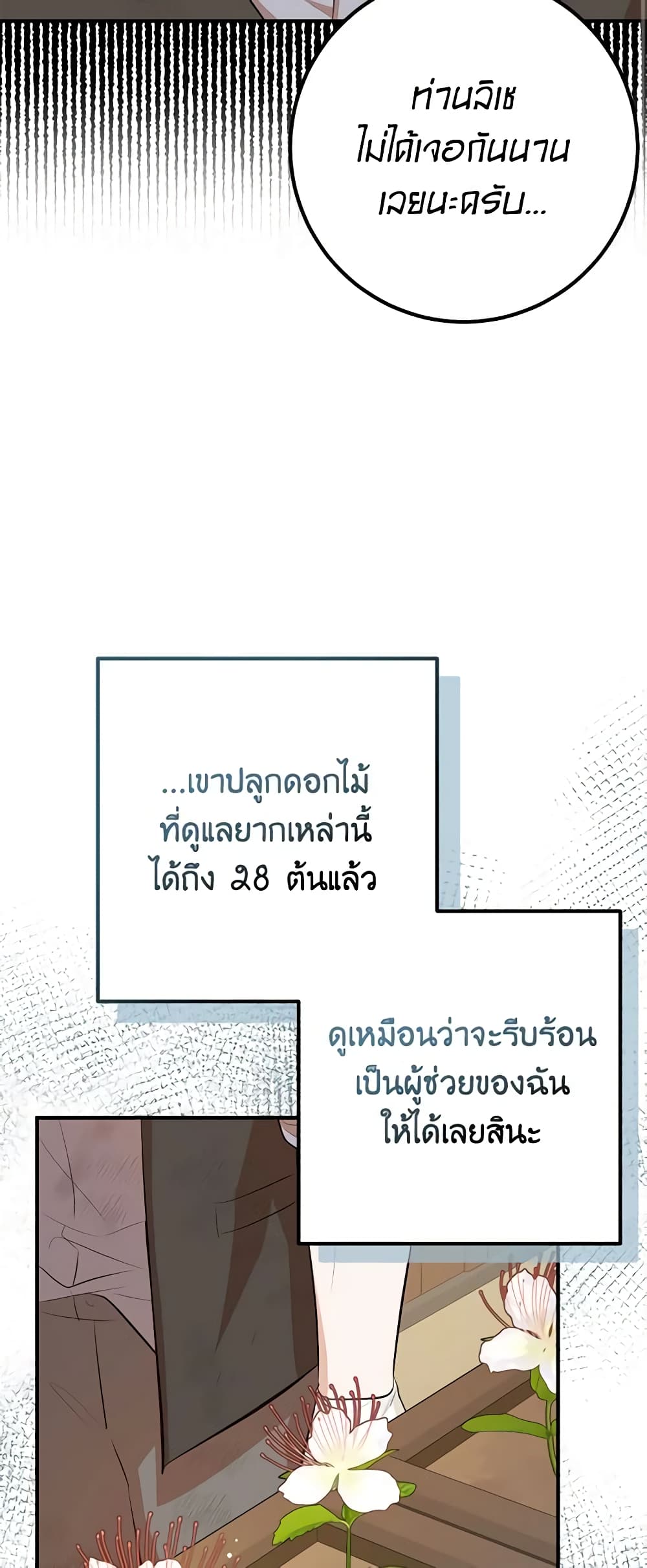 อ่านมังงะ Doctor Resignation ตอนที่ 45/24.jpg