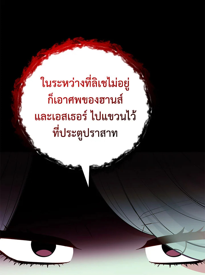 อ่านมังงะ Doctor Resignation ตอนที่ 31/24.jpg