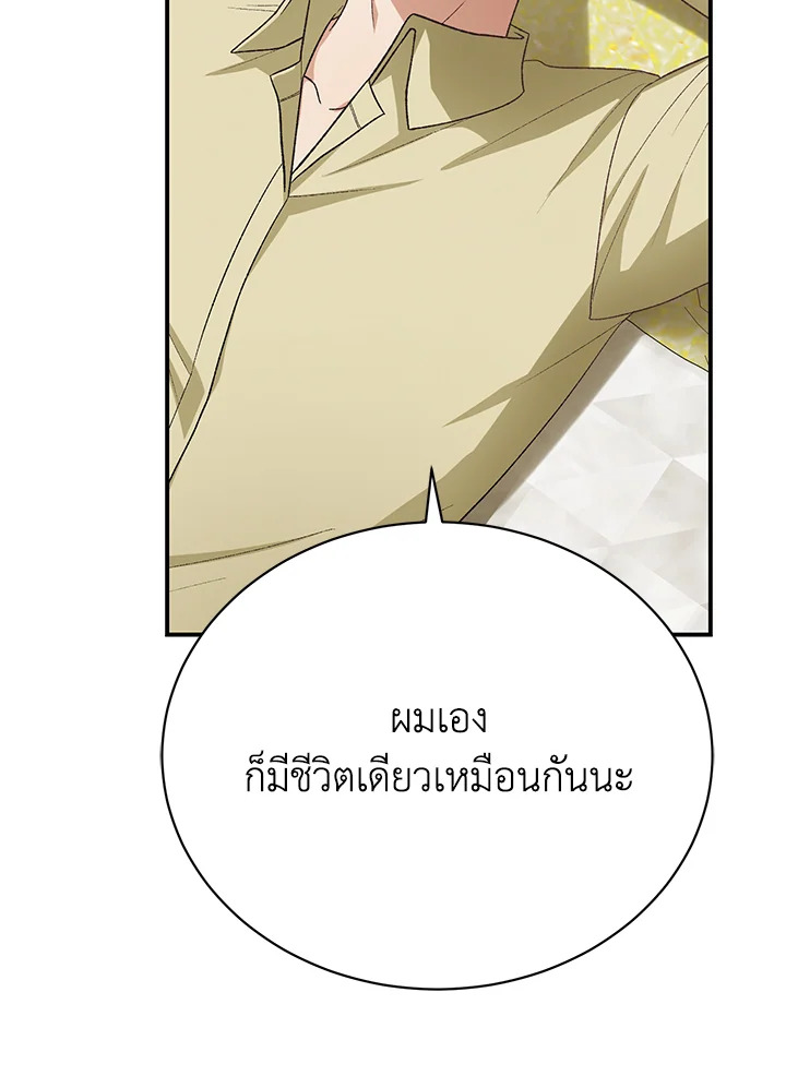 อ่านมังงะ The Mistress Runs Away ตอนที่ 25/24.jpg