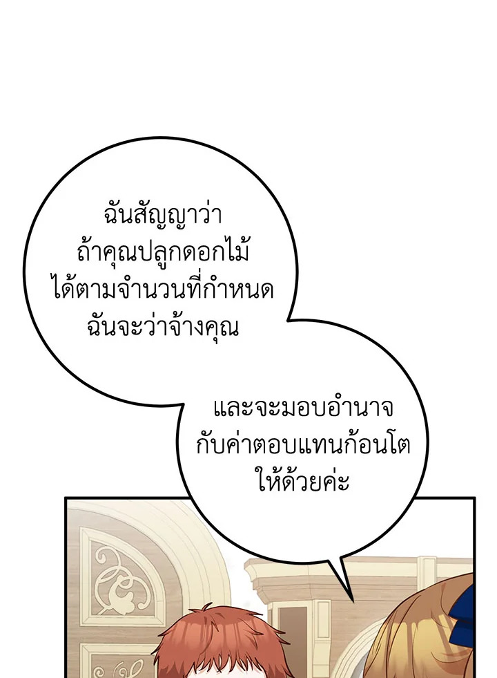 อ่านมังงะ Doctor Resignation ตอนที่ 39/24.jpg