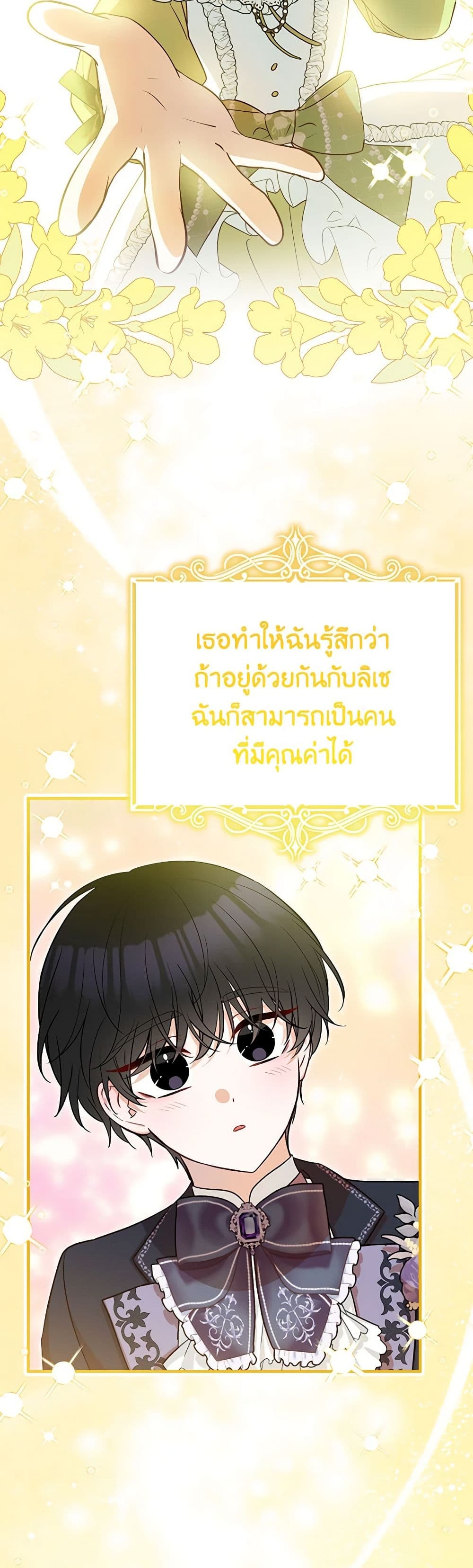 อ่านมังงะ Doctor Resignation ตอนที่ 72/24.jpg