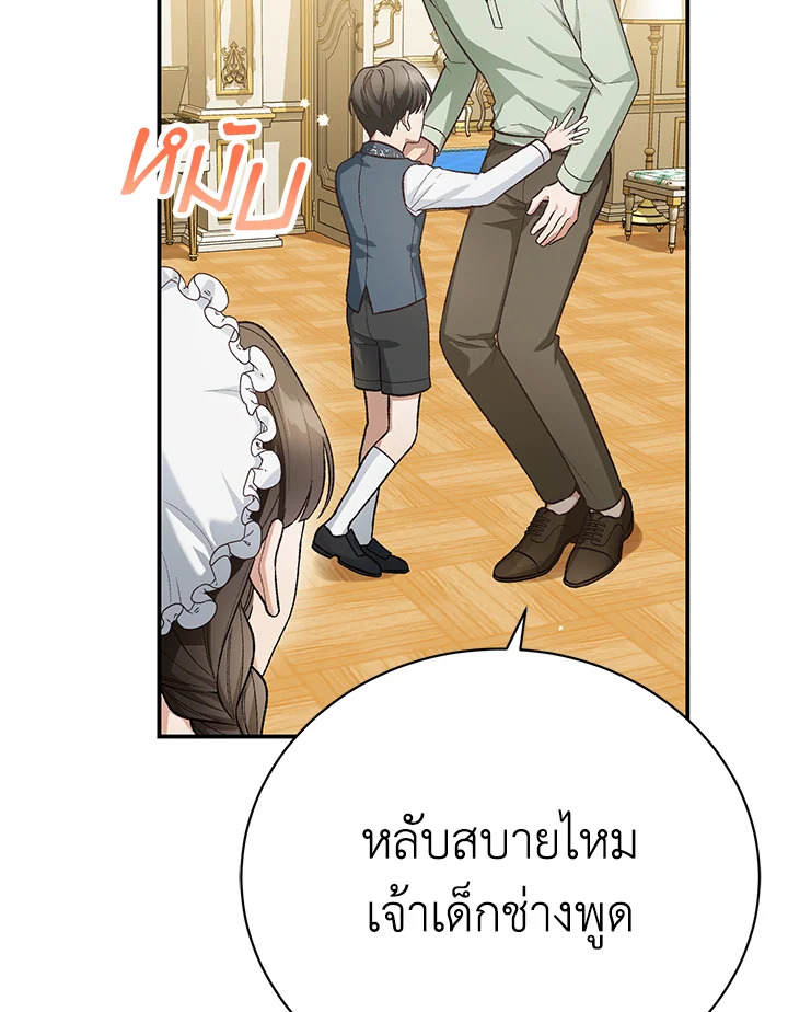 อ่านมังงะ The Mistress Runs Away ตอนที่ 26/24.jpg