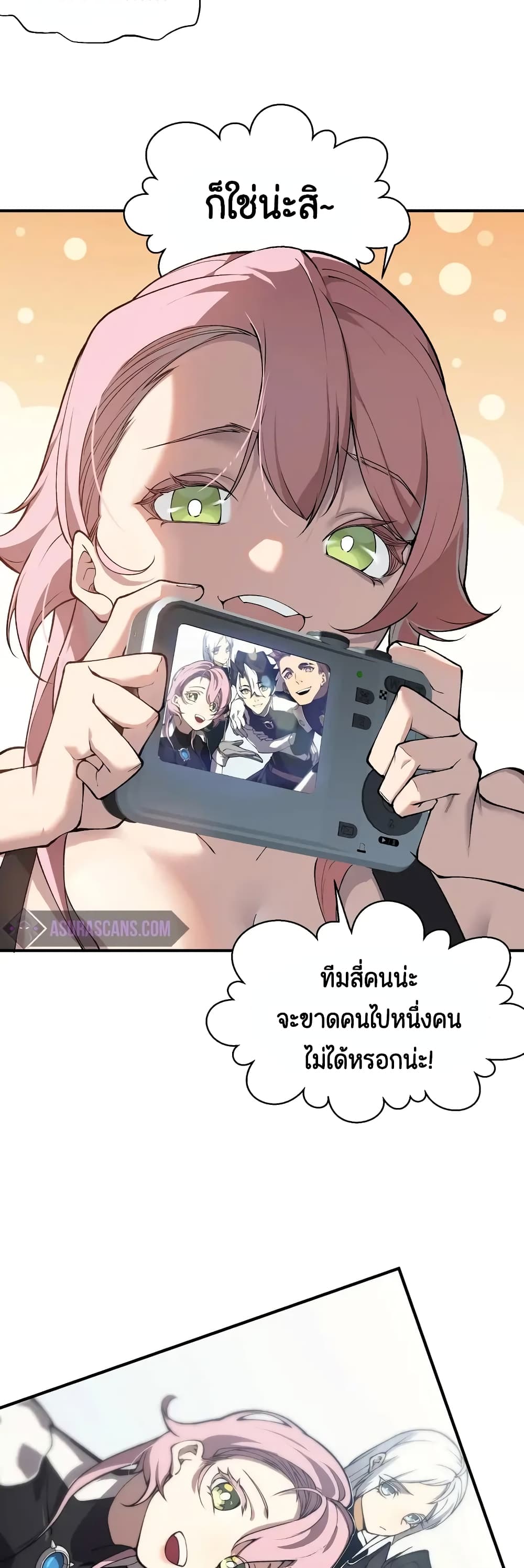 อ่านมังงะ Demonic Evolution ตอนที่ 74/24.jpg