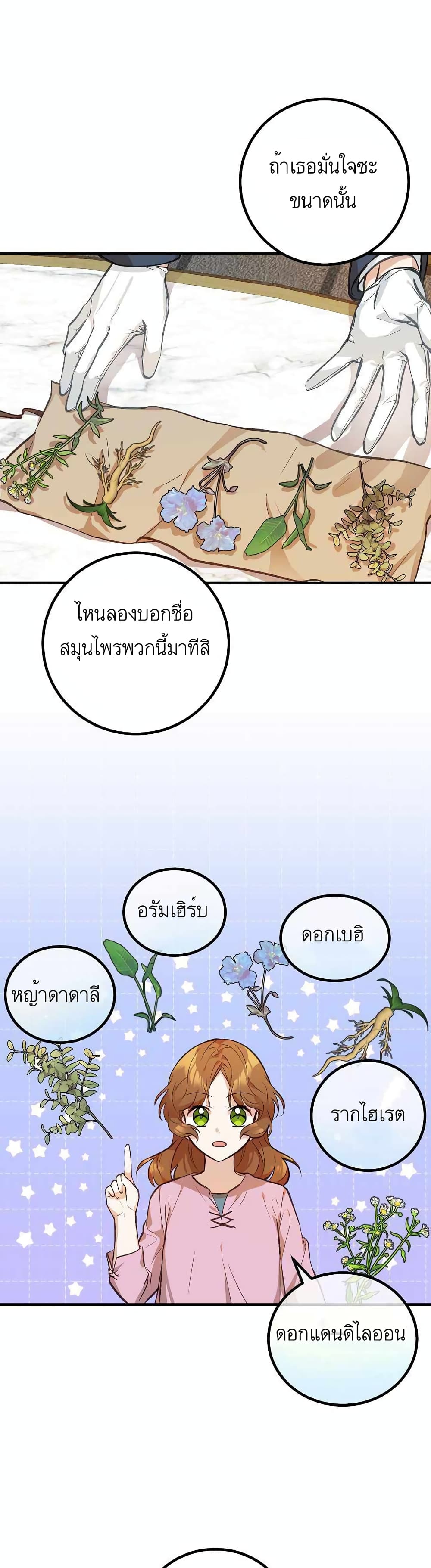 อ่านมังงะ Doctor Resignation ตอนที่ 2/24.jpg