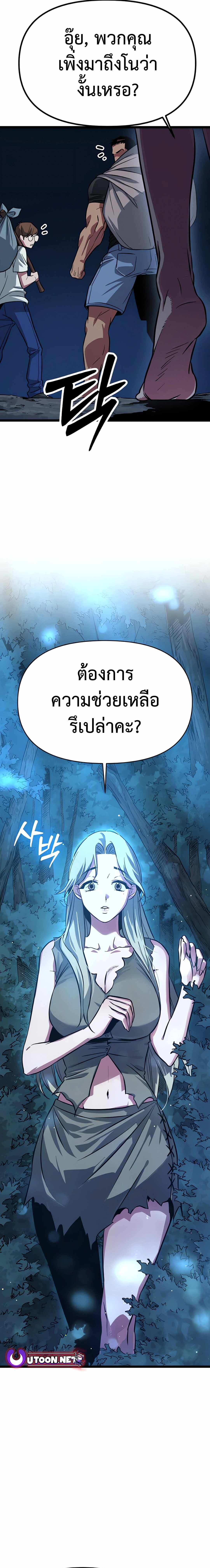 อ่านมังงะ Seoul Station Barbarian ตอนที่ 3/24.jpg