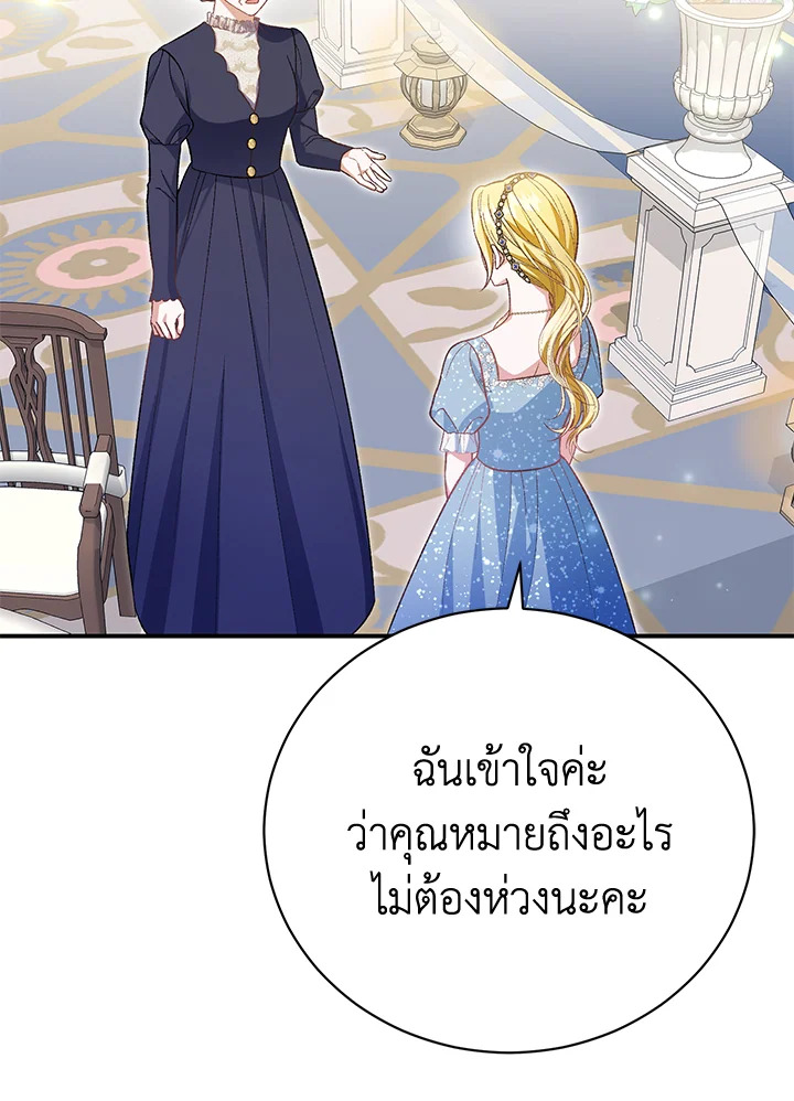 อ่านมังงะ The Mistress Runs Away ตอนที่ 36/24.jpg