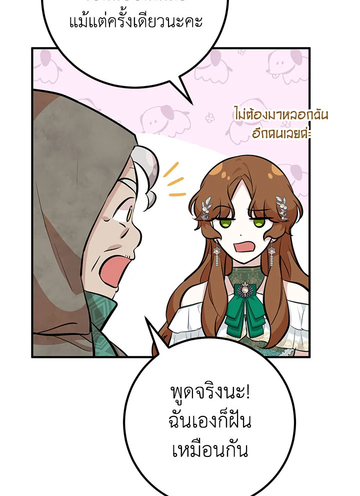 อ่านมังงะ Doctor Resignation ตอนที่ 33/24.jpg