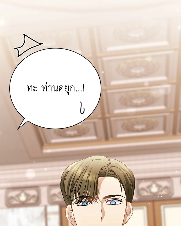 อ่านมังงะ The Mistress Runs Away ตอนที่ 8/24.jpg