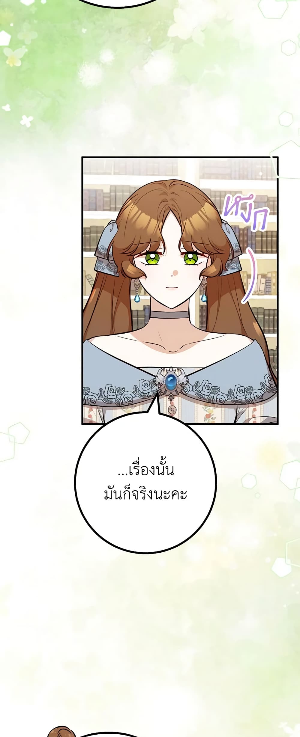 อ่านมังงะ Doctor Resignation ตอนที่ 59/24.jpg