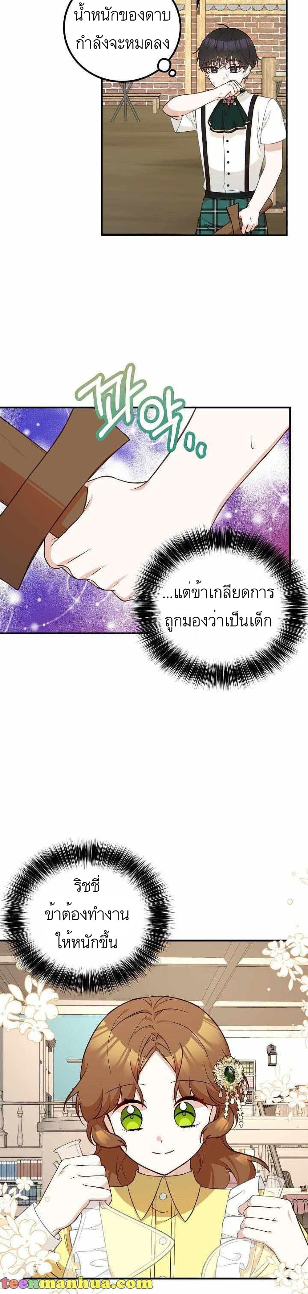 อ่านมังงะ Doctor Resignation ตอนที่ 14/24.jpg