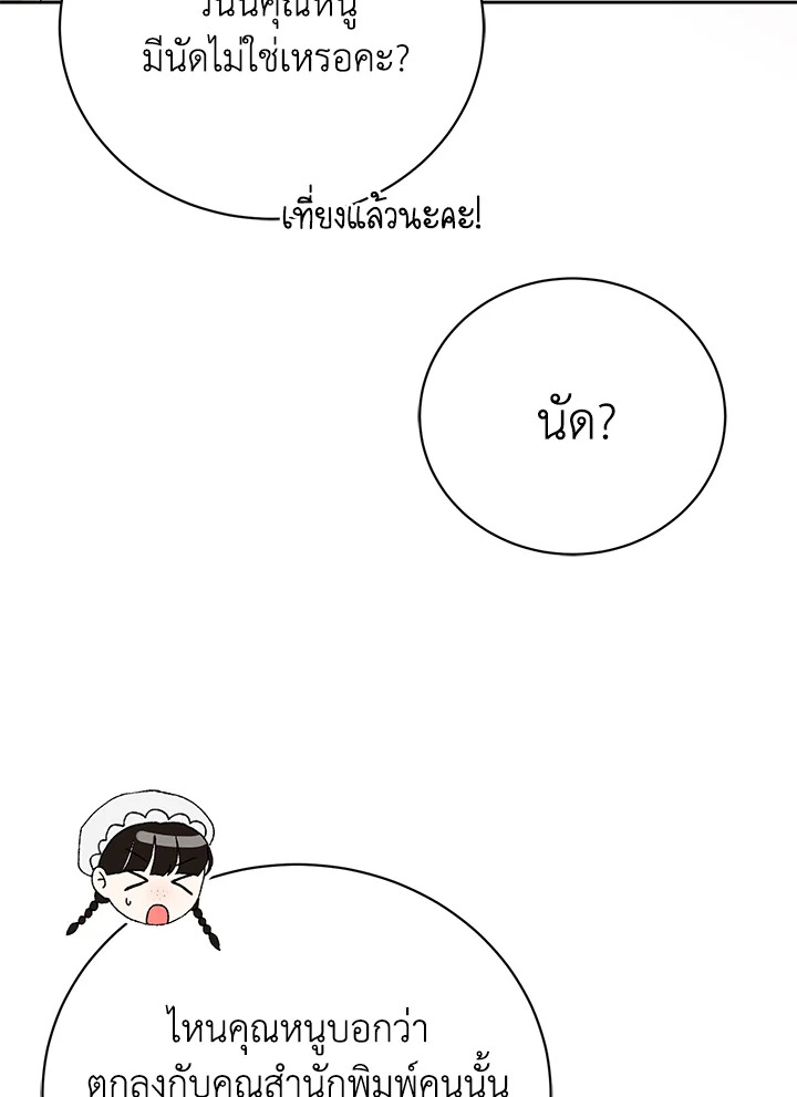 อ่านมังงะ The Mistress Runs Away ตอนที่ 4/24.jpg