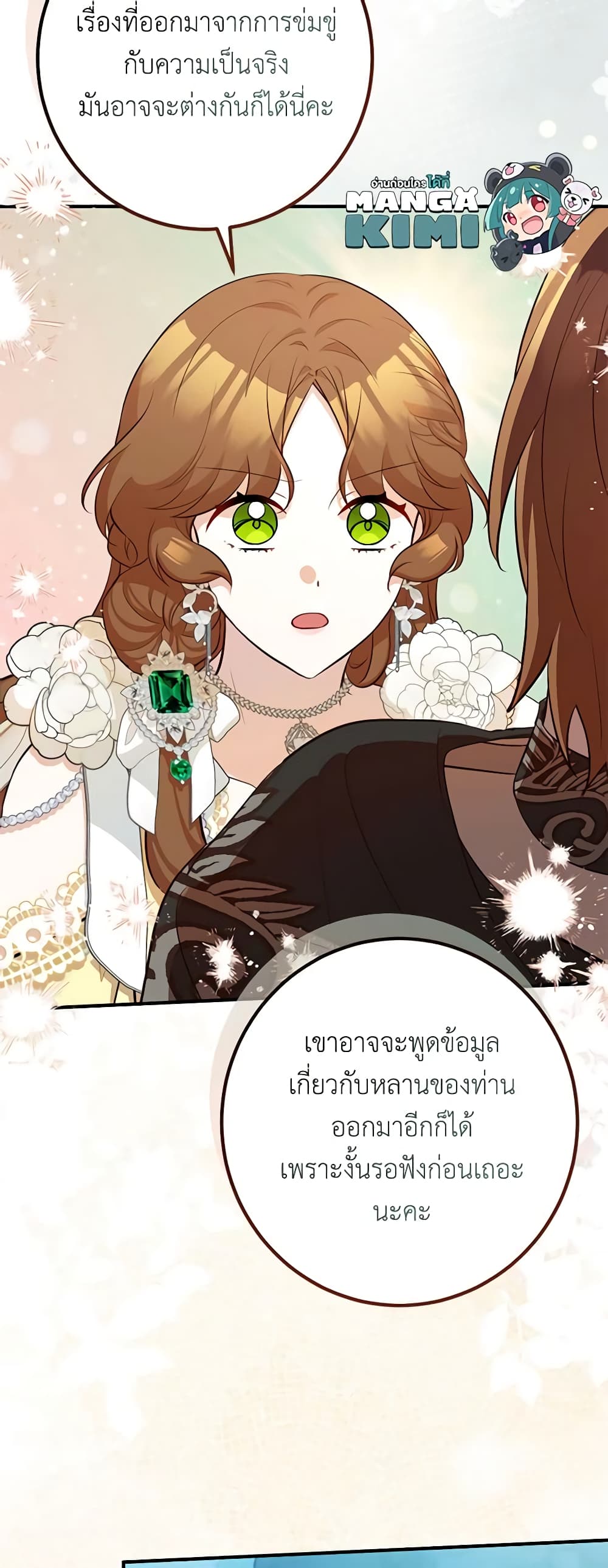 อ่านมังงะ Doctor Resignation ตอนที่ 55/24.jpg