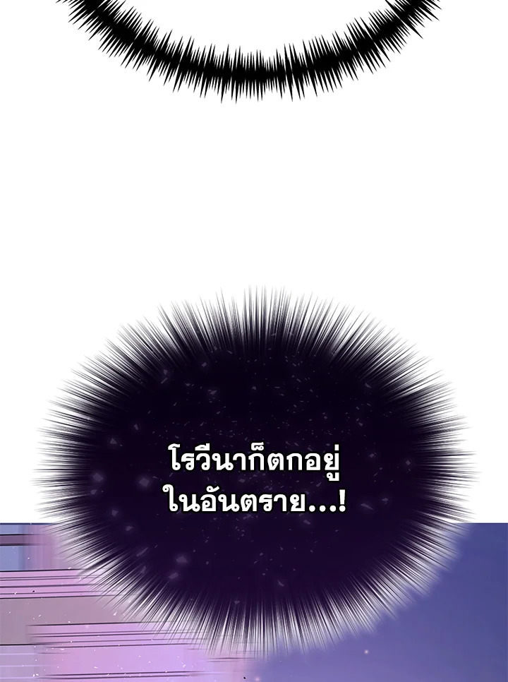 อ่านมังงะ The Mistress Runs Away ตอนที่ 16/24.jpg