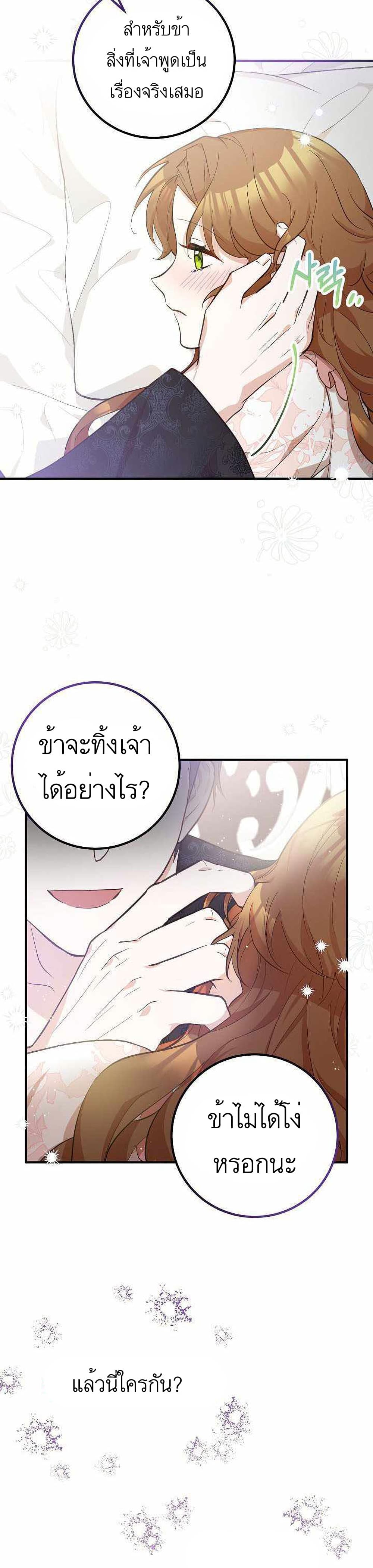 อ่านมังงะ Doctor Resignation ตอนที่ 9/24.jpg