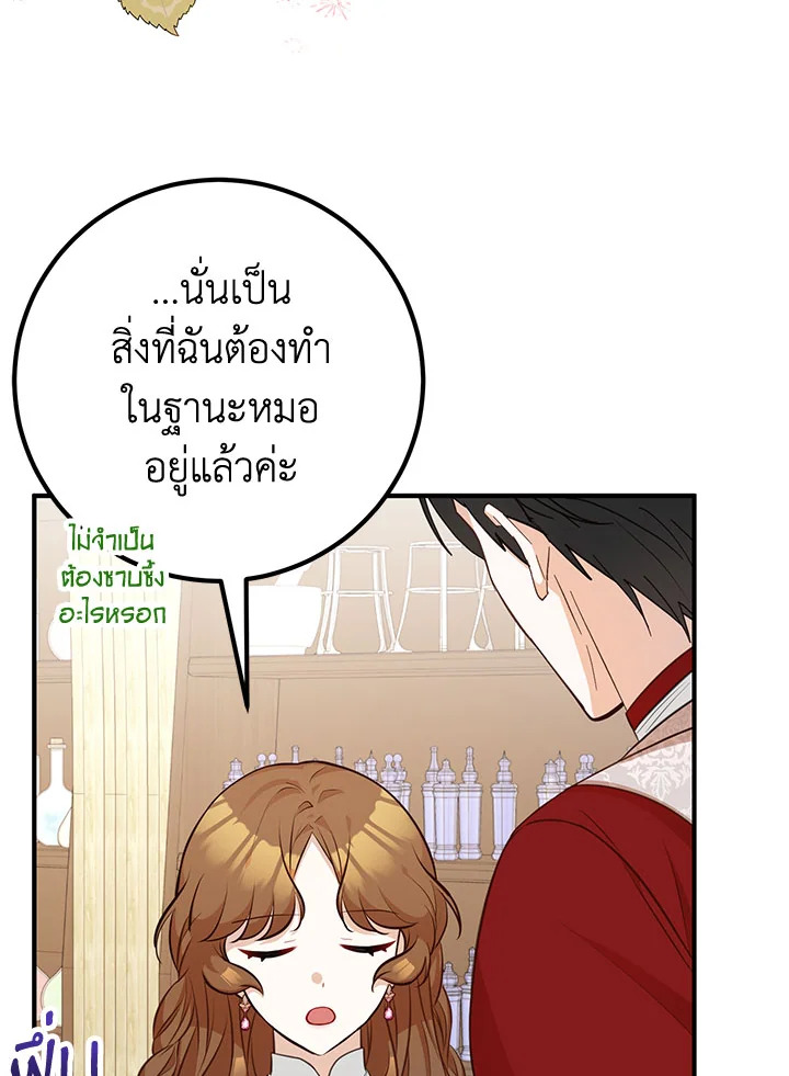 อ่านมังงะ Doctor Resignation ตอนที่ 38/24.jpg