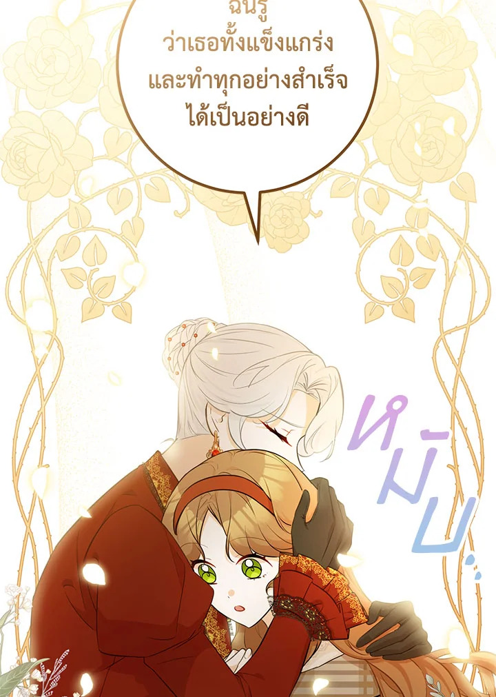 อ่านมังงะ Doctor Resignation ตอนที่ 30/24.jpg