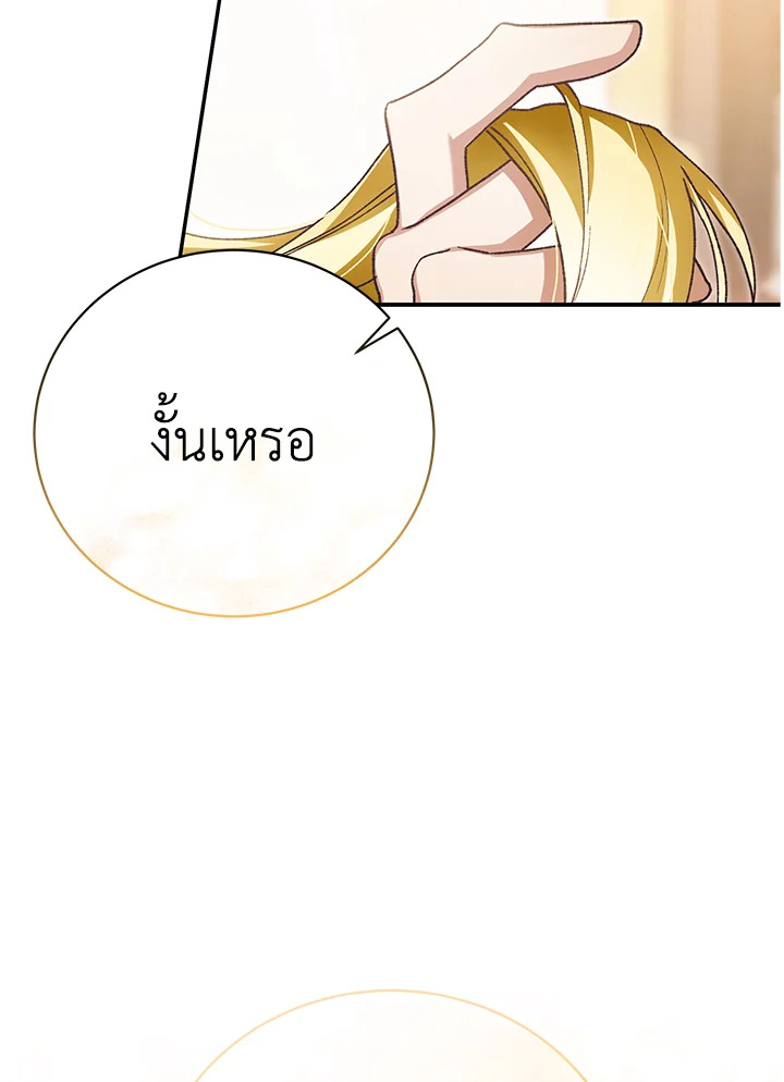 อ่านมังงะ The Mistress Runs Away ตอนที่ 33/24.jpg