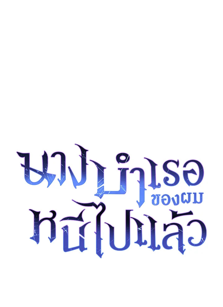 อ่านมังงะ The Mistress Runs Away ตอนที่ 1/24.jpg