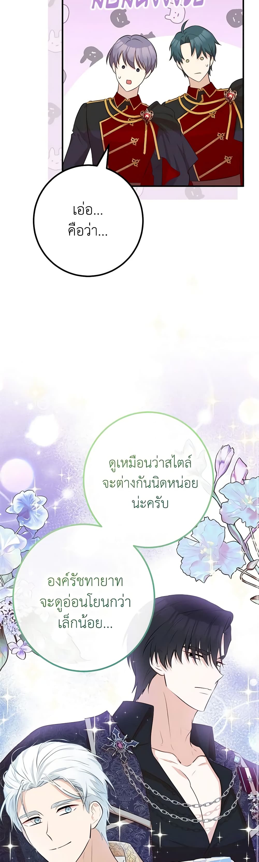 อ่านมังงะ Doctor Resignation ตอนที่ 48/24.jpg