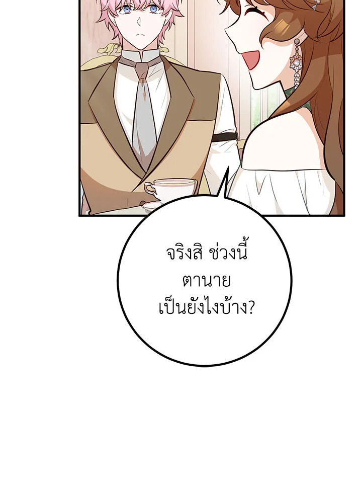 อ่านมังงะ Doctor Resignation ตอนที่ 34/24.jpg