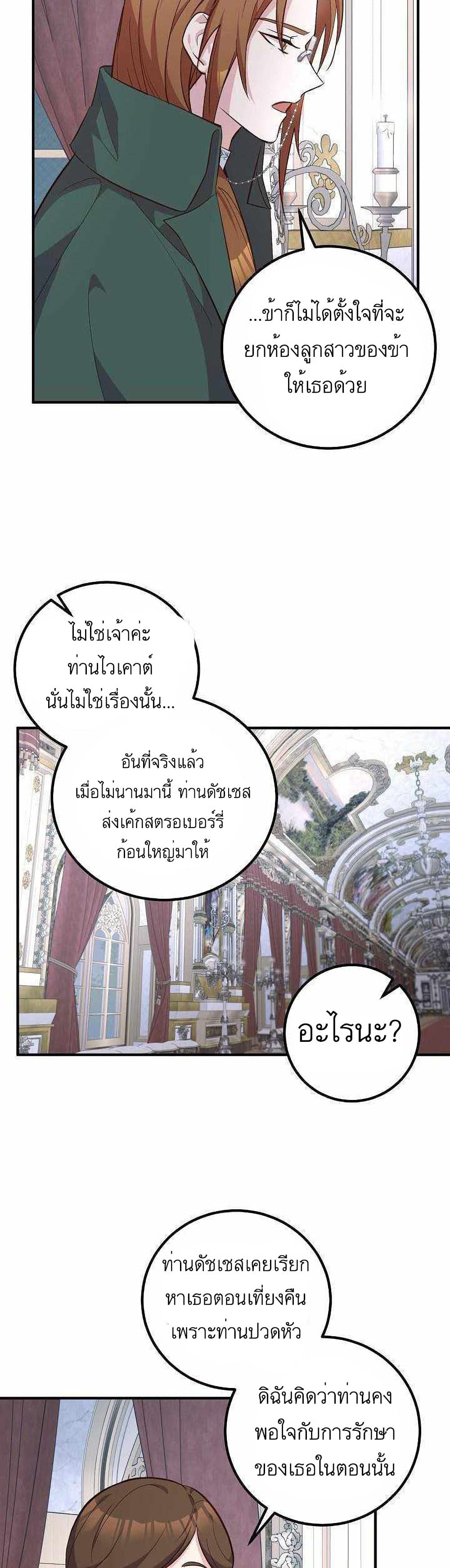 อ่านมังงะ Doctor Resignation ตอนที่ 10/24.jpg