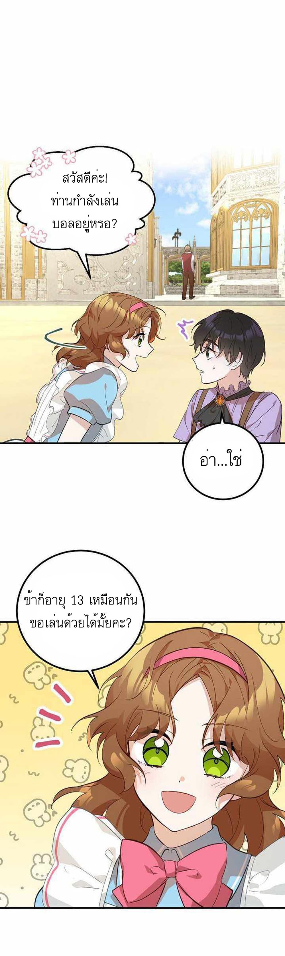 อ่านมังงะ Doctor Resignation ตอนที่ 4/24.jpg