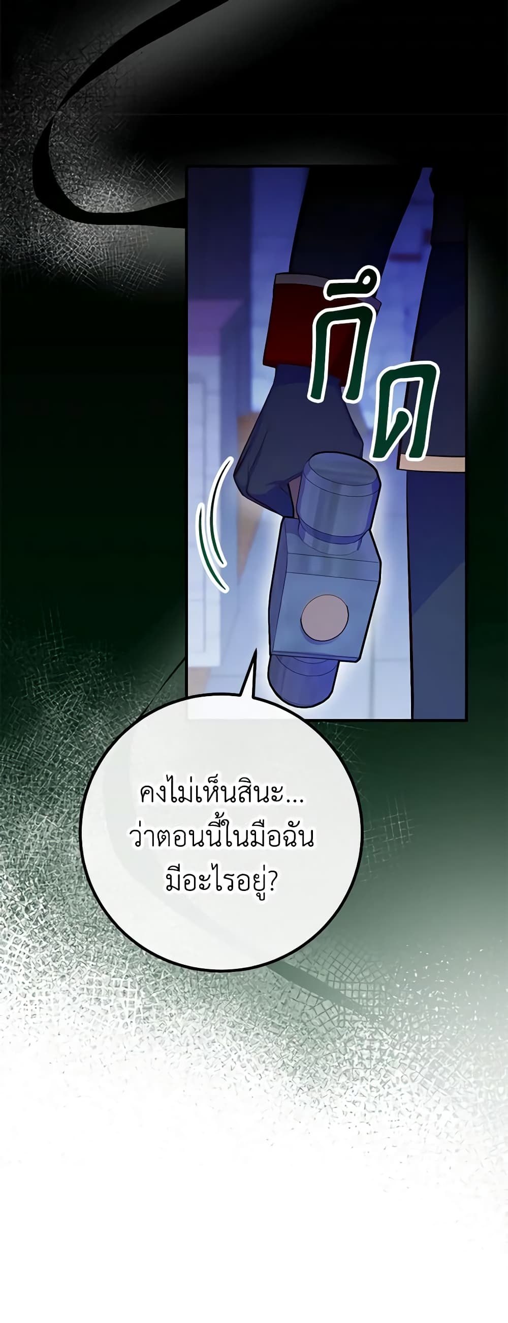 อ่านมังงะ Doctor Resignation ตอนที่ 44/24.jpg