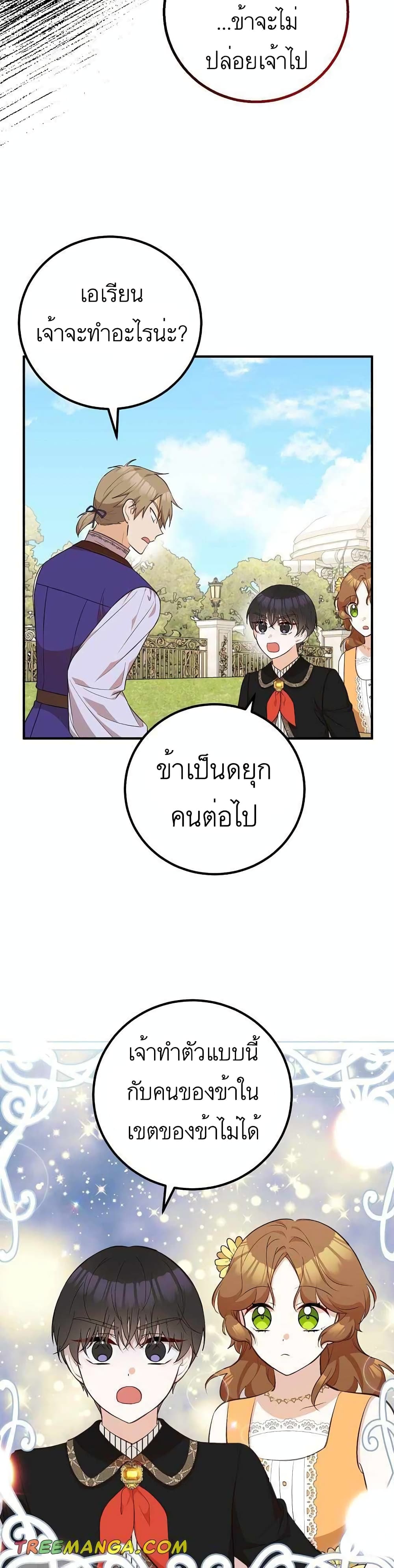 อ่านมังงะ Doctor Resignation ตอนที่ 21/24.jpg