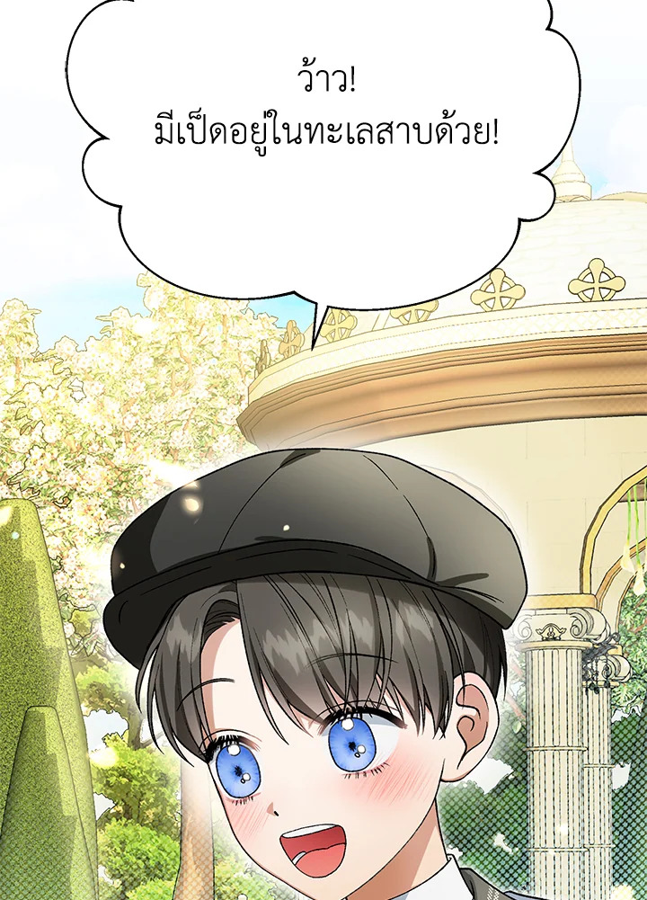 อ่านมังงะ The Mistress Runs Away ตอนที่ 30/24.jpg