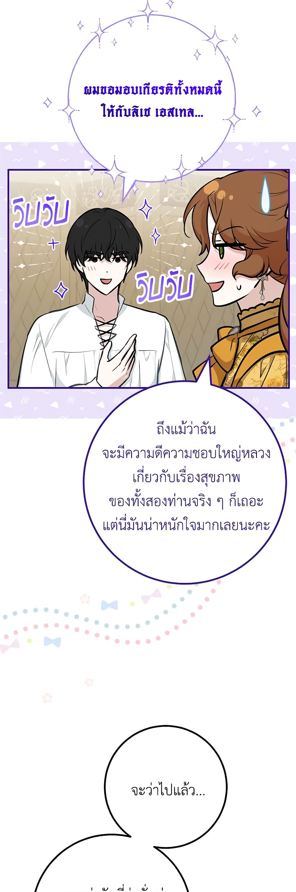 อ่านมังงะ Doctor Resignation ตอนที่ 62/24.jpg