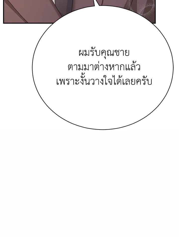 อ่านมังงะ The Mistress Runs Away ตอนที่ 18/24.jpg