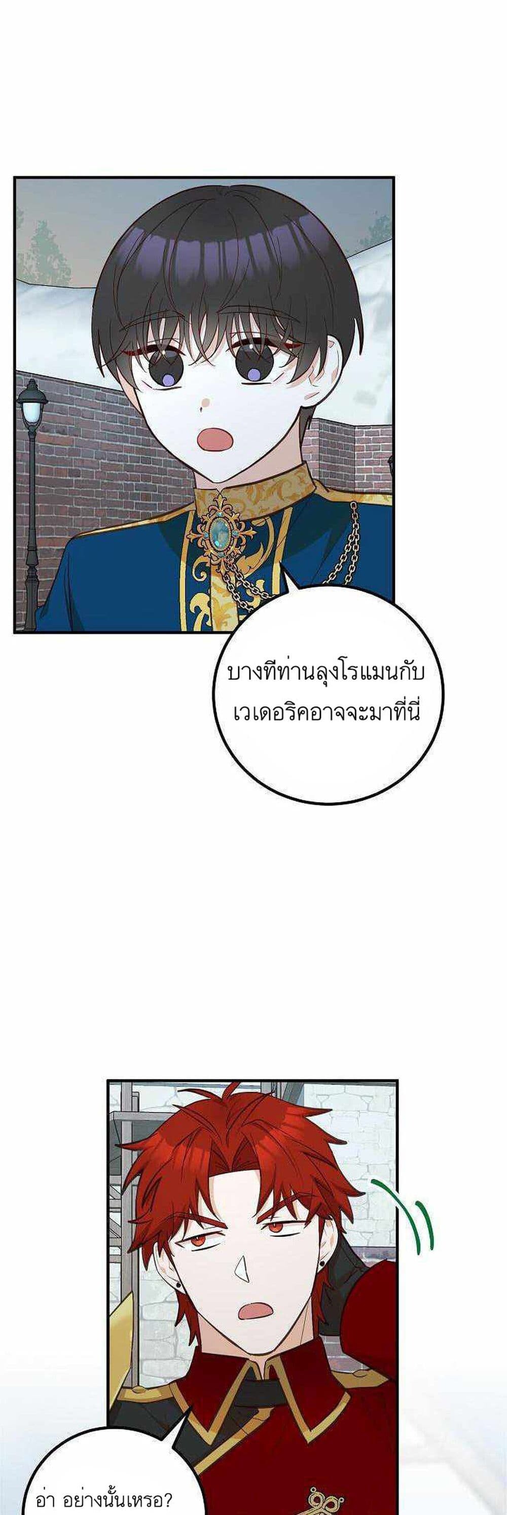 อ่านมังงะ Doctor Resignation ตอนที่ 16/24.jpg