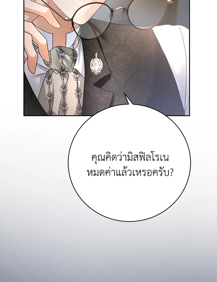 อ่านมังงะ The Mistress Runs Away ตอนที่ 2/24.jpg