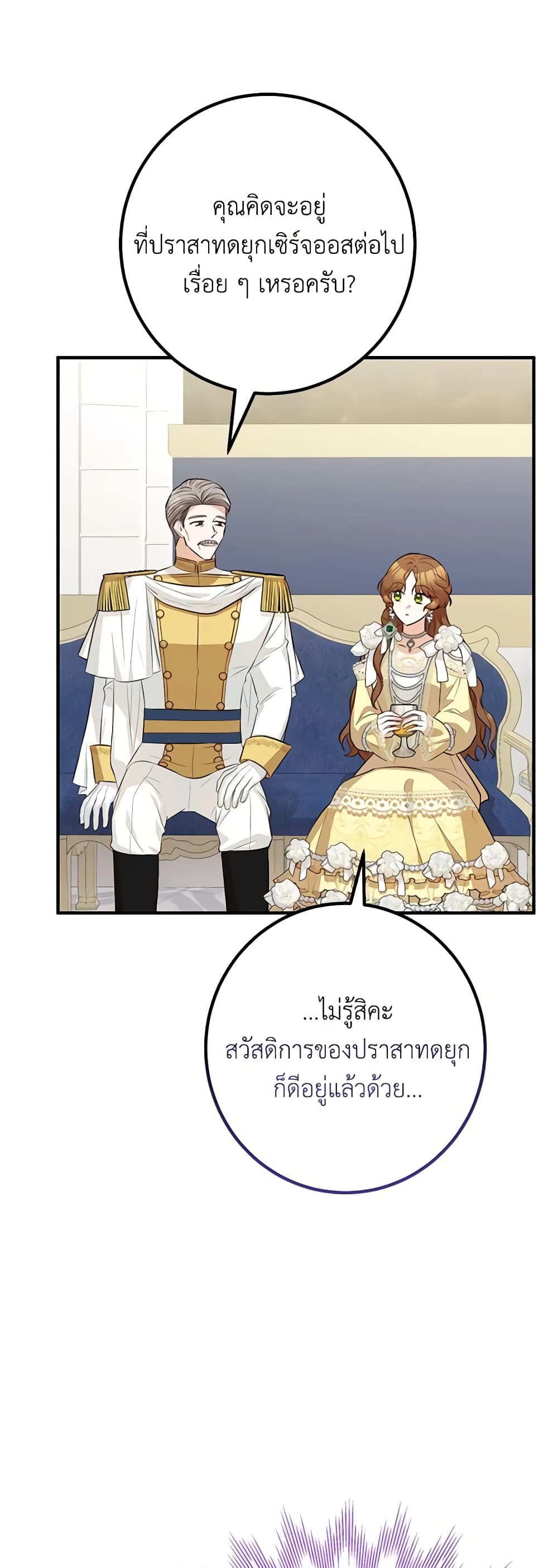 อ่านมังงะ Doctor Resignation ตอนที่ 54/24.jpg