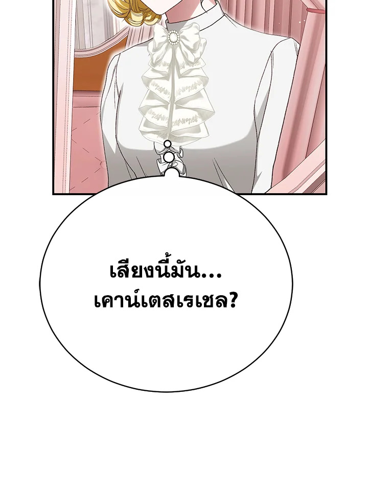 อ่านมังงะ The Mistress Runs Away ตอนที่ 31/24.jpg