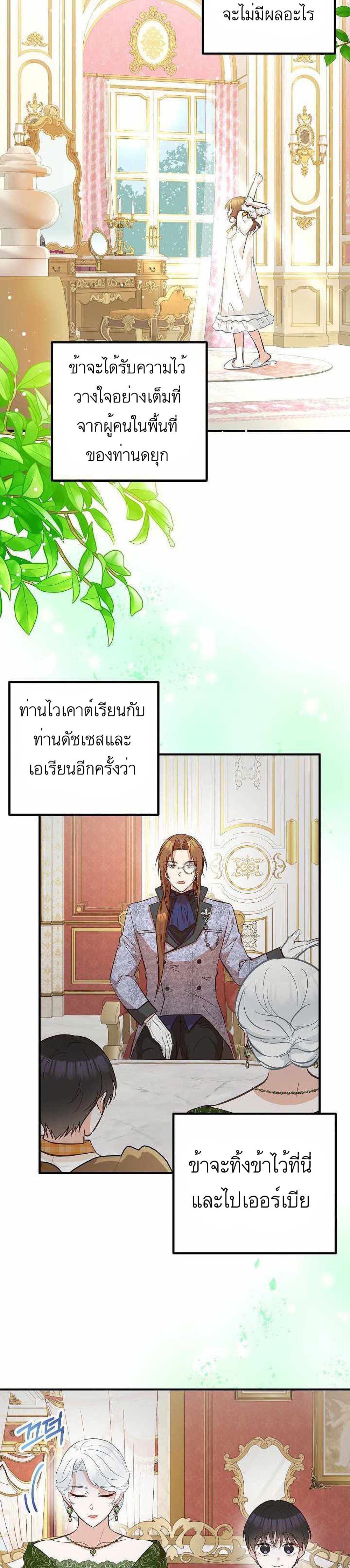 อ่านมังงะ Doctor Resignation ตอนที่ 11/24.jpg