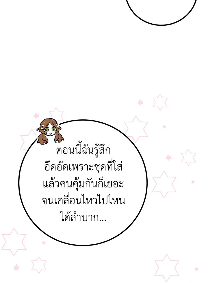 อ่านมังงะ Doctor Resignation ตอนที่ 32/24.jpg