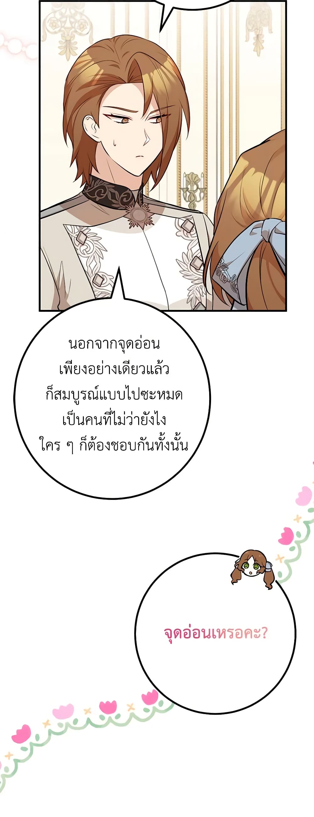 อ่านมังงะ Doctor Resignation ตอนที่ 58/24.jpg